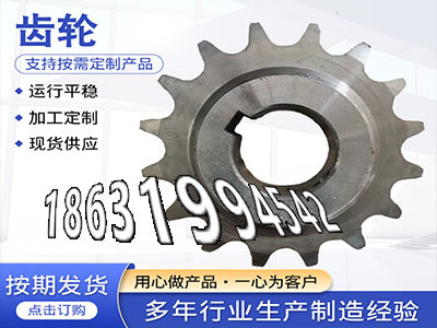 揉面机那里有铸铁齿轮怎么更换5模数本地厂家工程车齿轮批发厂家齿轮价格铸铁齿轮怎么更换输送机齿轮二手的板机齿轮批发厂家·？